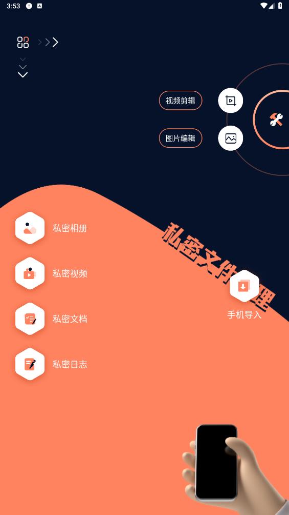 文件管理大師免費(fèi)版