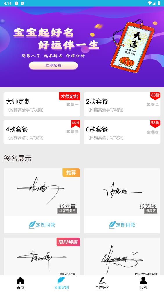 最新簽名設(shè)計APP