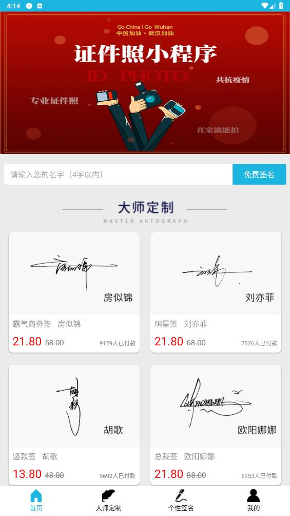 最新簽名設(shè)計APP