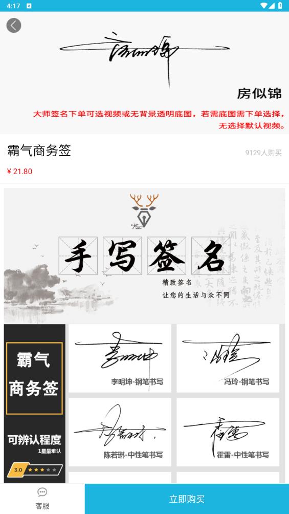 最新簽名設(shè)計APP