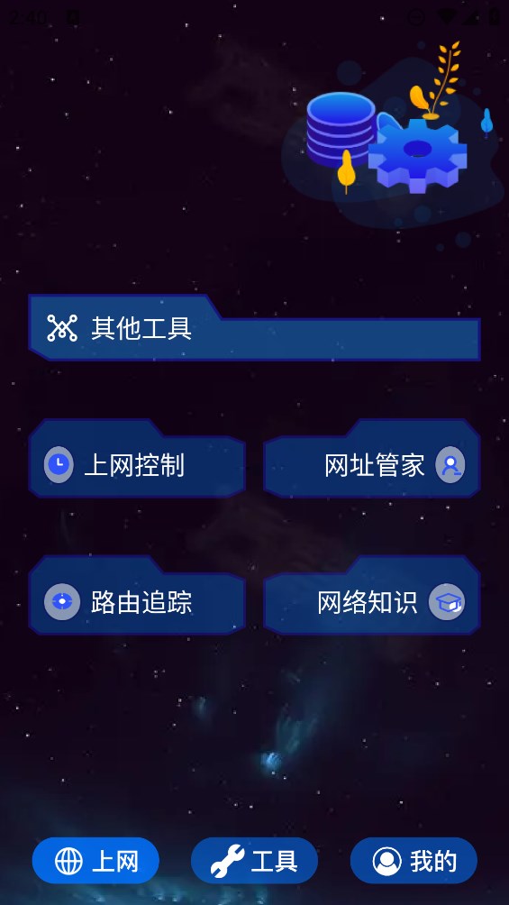 喵Du工具官方版