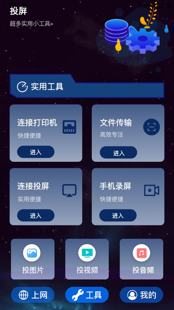 喵Du工具官方版