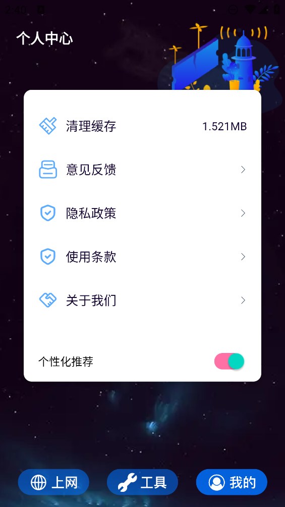 喵Du工具官方版
