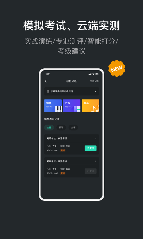 音卓爾官方版APP