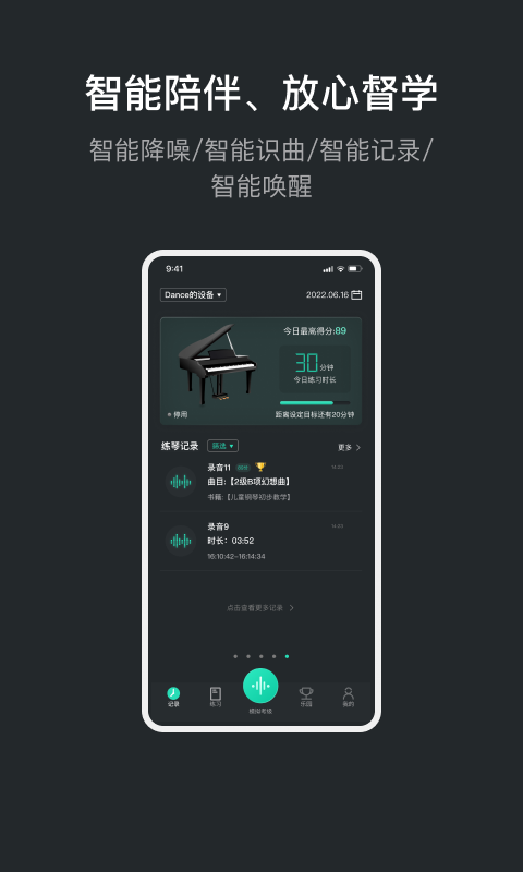 音卓爾官方版APP