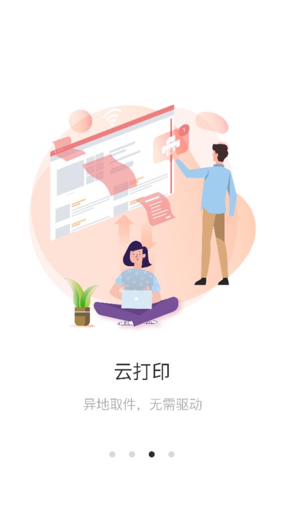 EPARK共享辦公APP新版