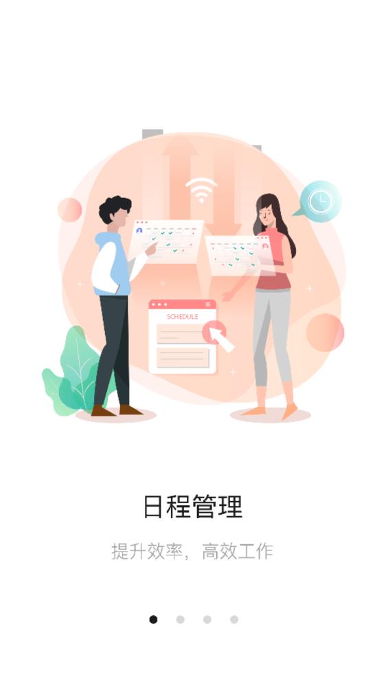 EPARK共享辦公APP新版