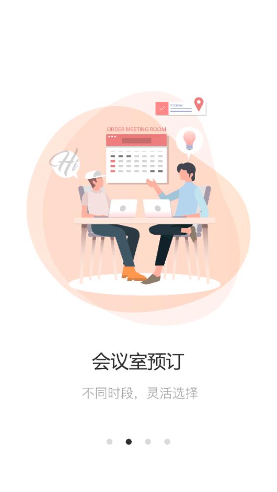 EPARK共享辦公APP新版