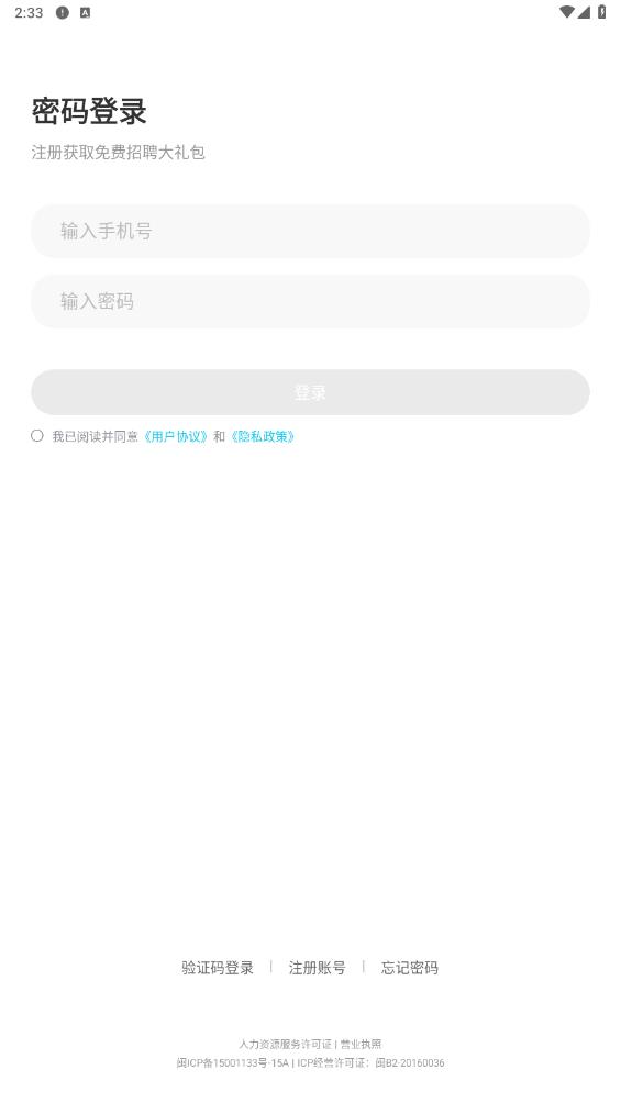 兼客商家版招聘官方app
