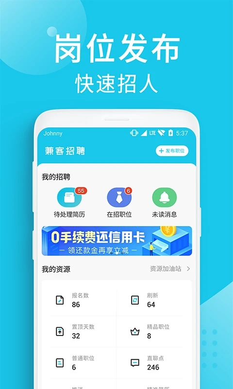 兼客商家版招聘官方app