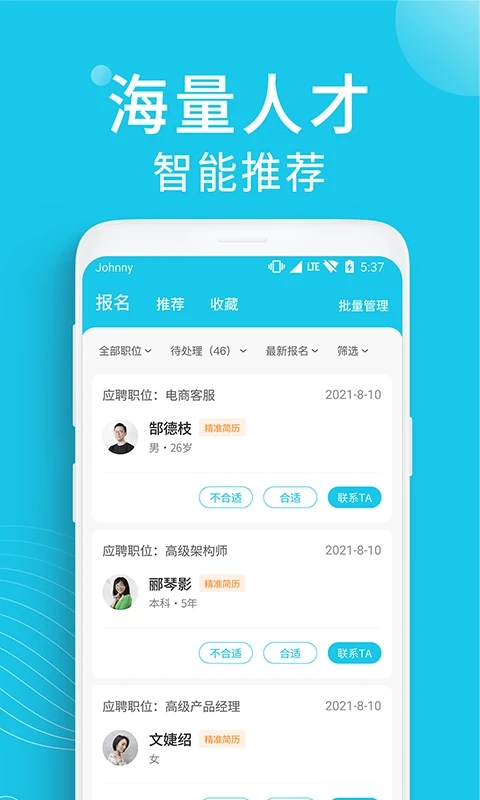 兼客商家版招聘官方app