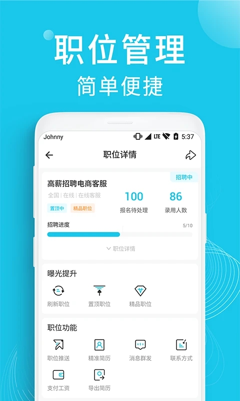 兼客商家版招聘官方app