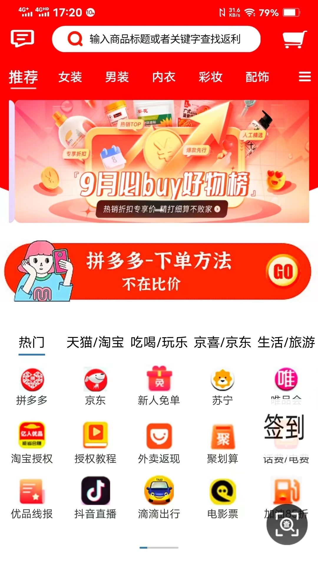 億人優(yōu)品官方版