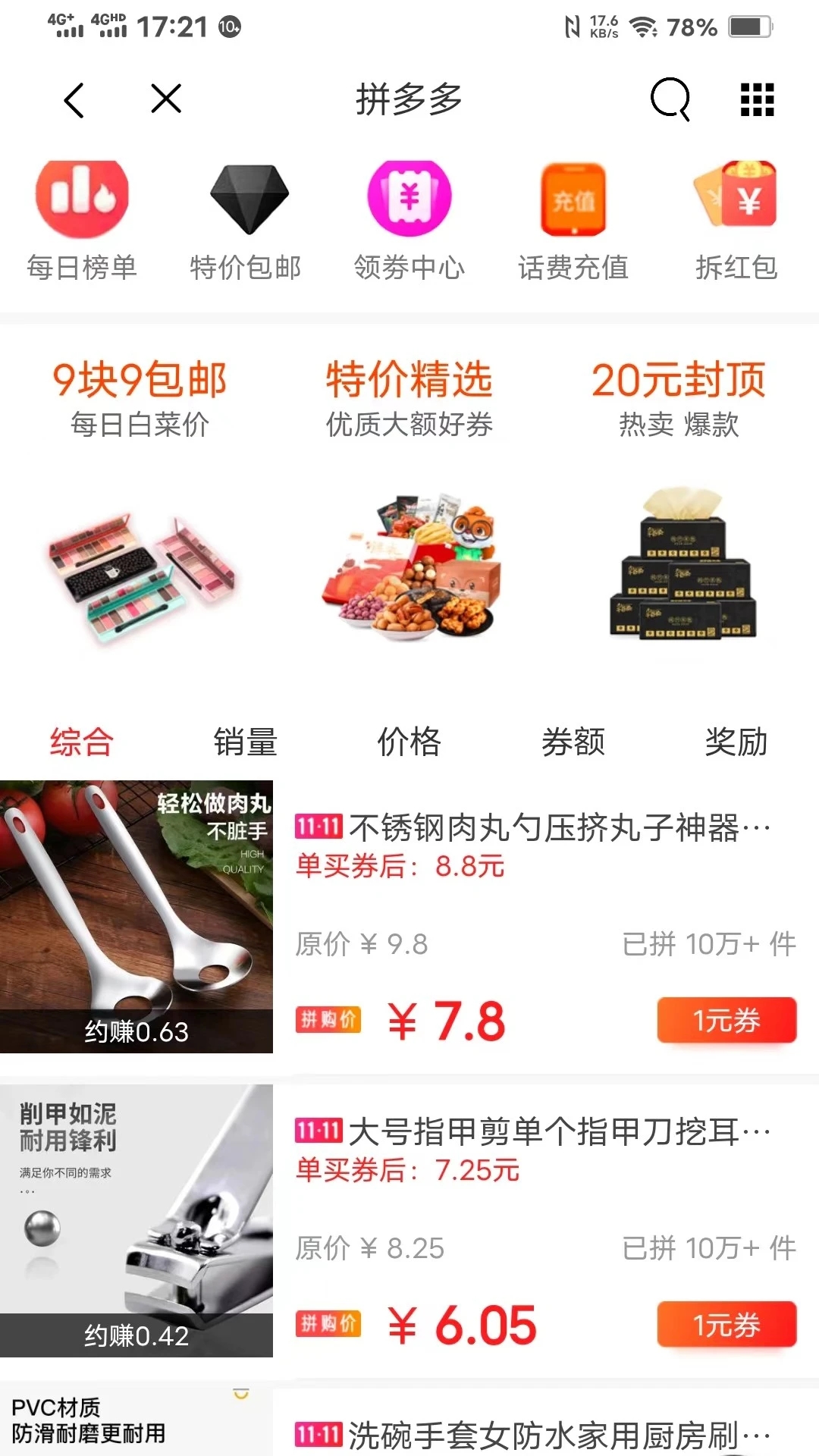 億人優(yōu)品官方版