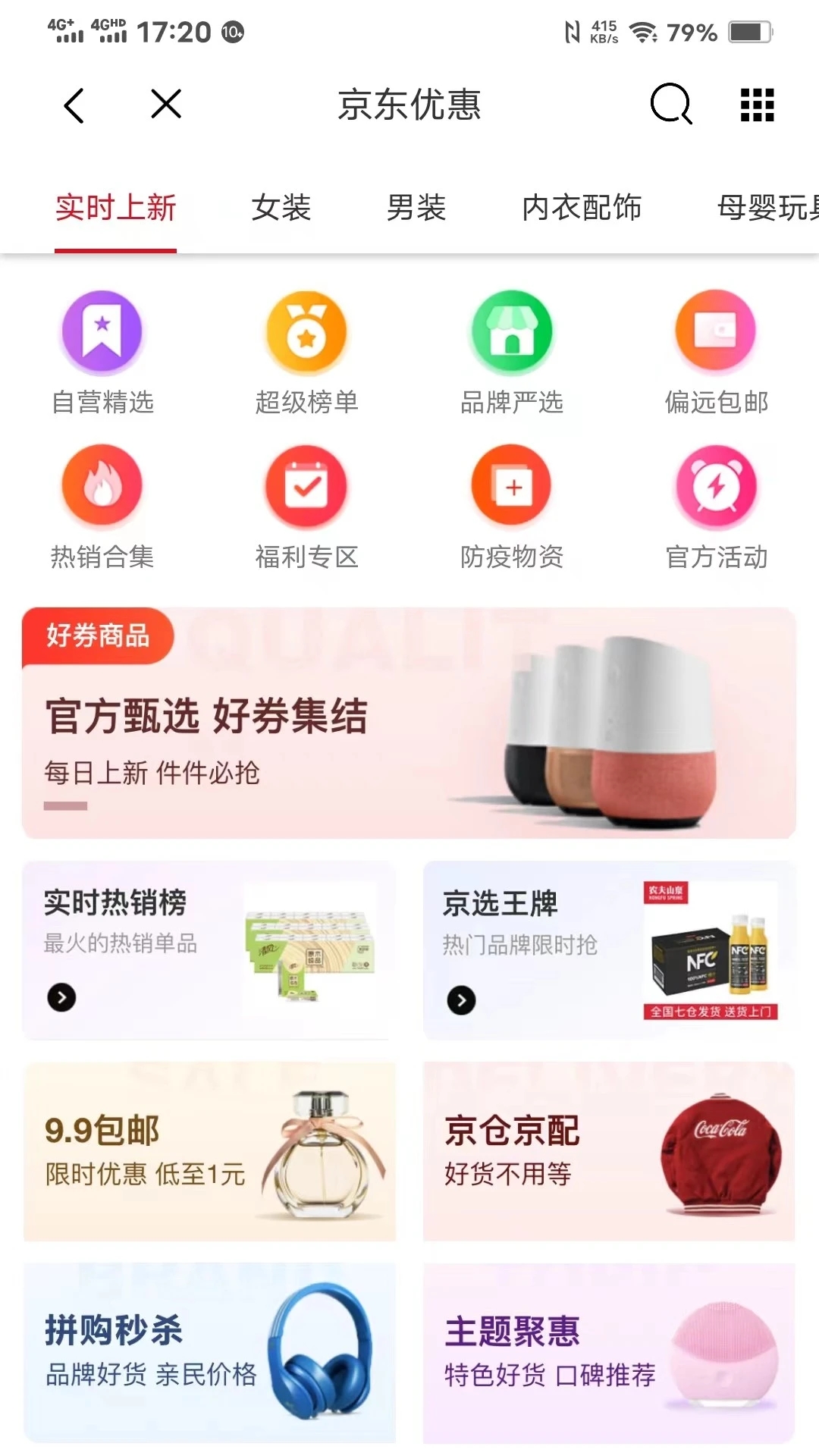 億人優(yōu)品官方版
