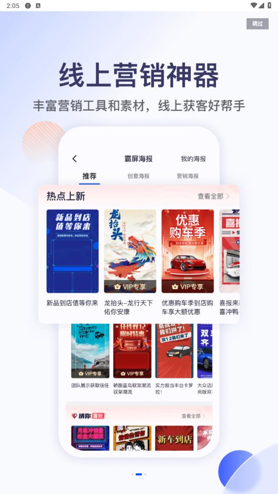 車管家APP官方版