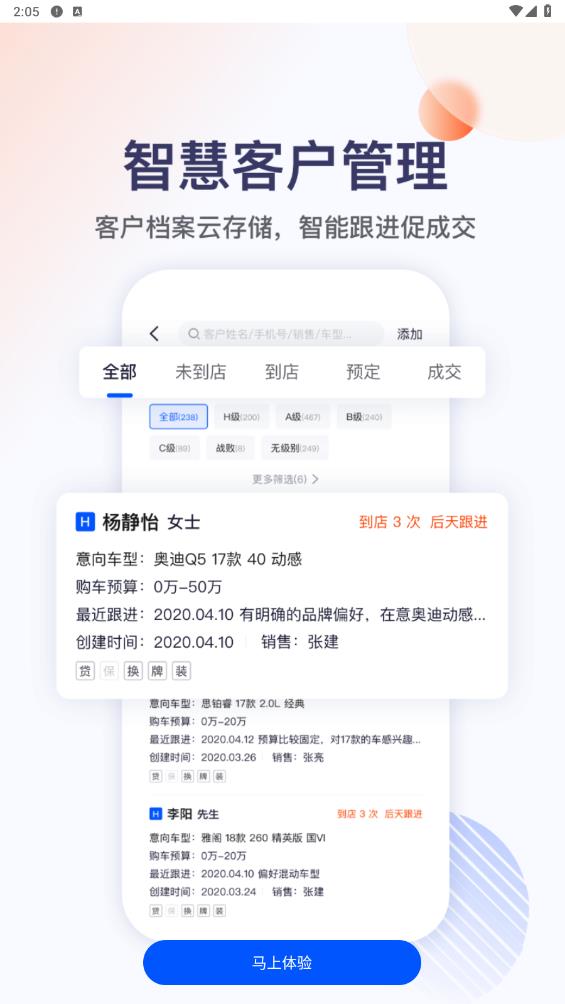 車管家APP官方版