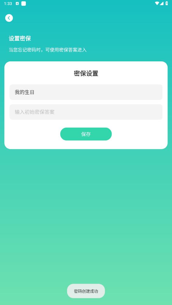 私密應(yīng)用隱藏大師最新版本