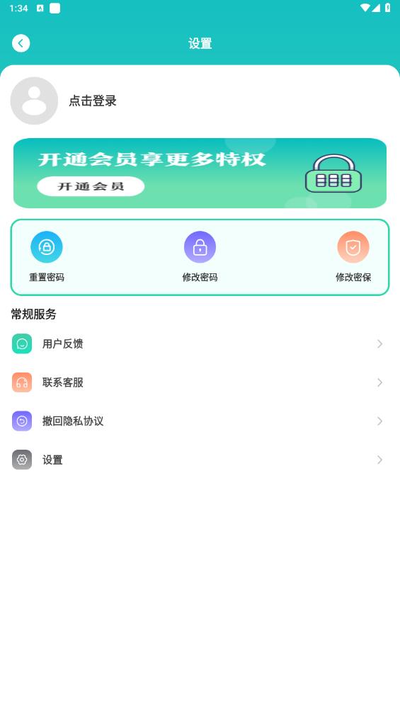 私密應(yīng)用隱藏大師最新版本
