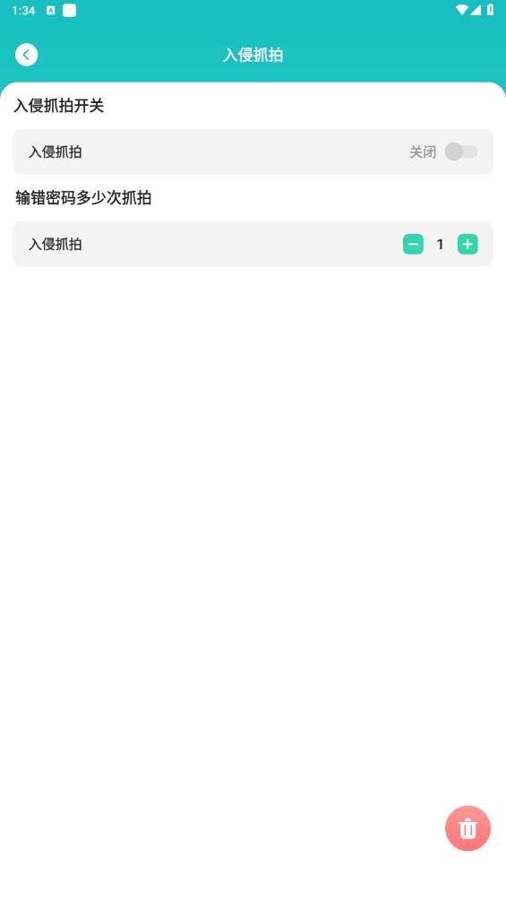 私密應(yīng)用隱藏大師最新版本