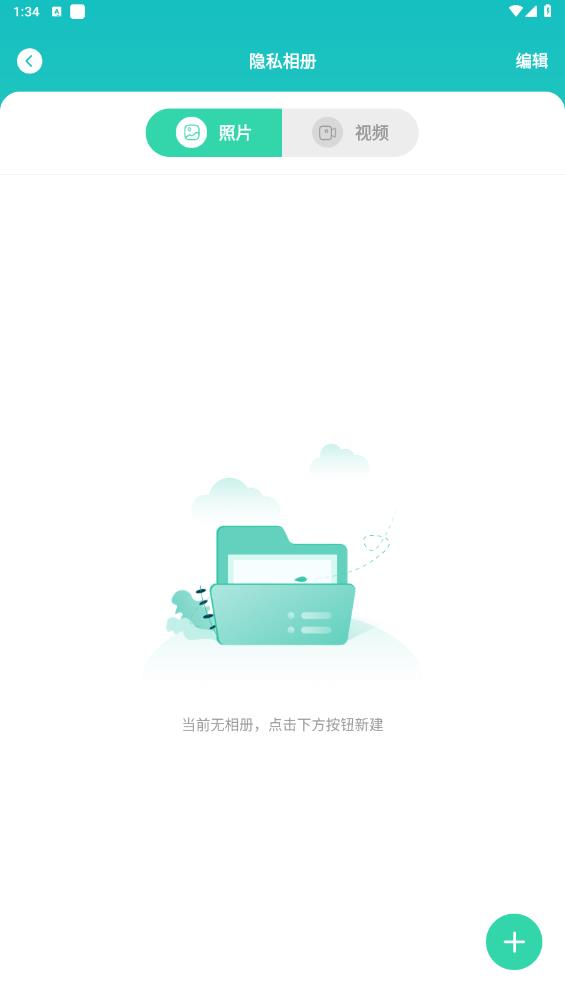 私密應(yīng)用隱藏大師最新版本