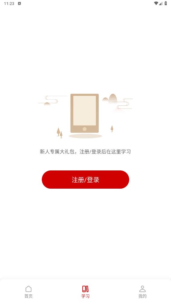 美術(shù)寶書畫院最新版本
