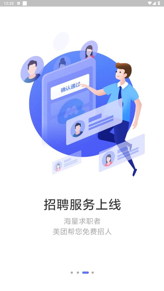 店小算APP正式版