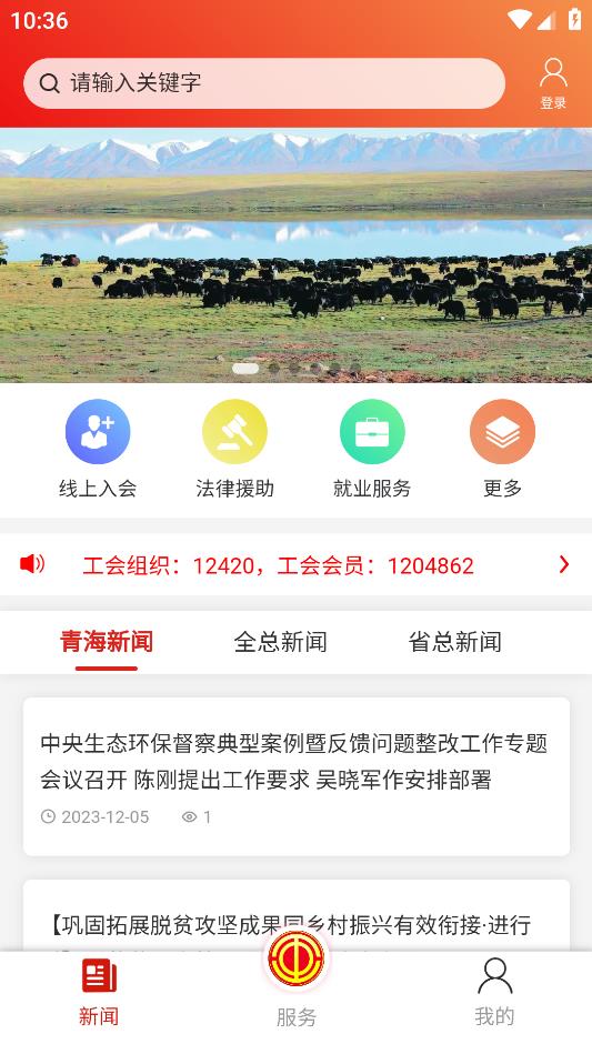 青工之家安卓版