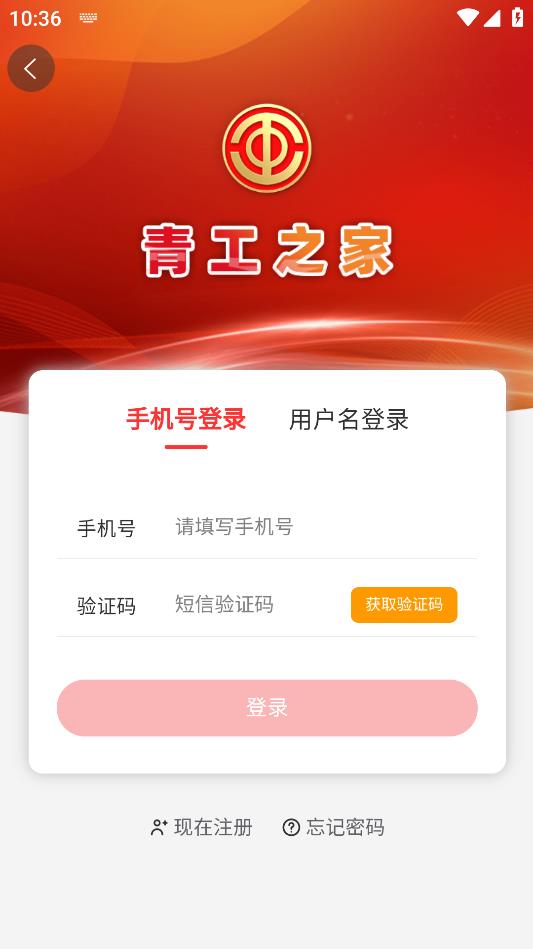 青工之家安卓版