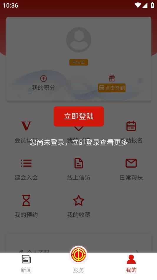 青工之家安卓版