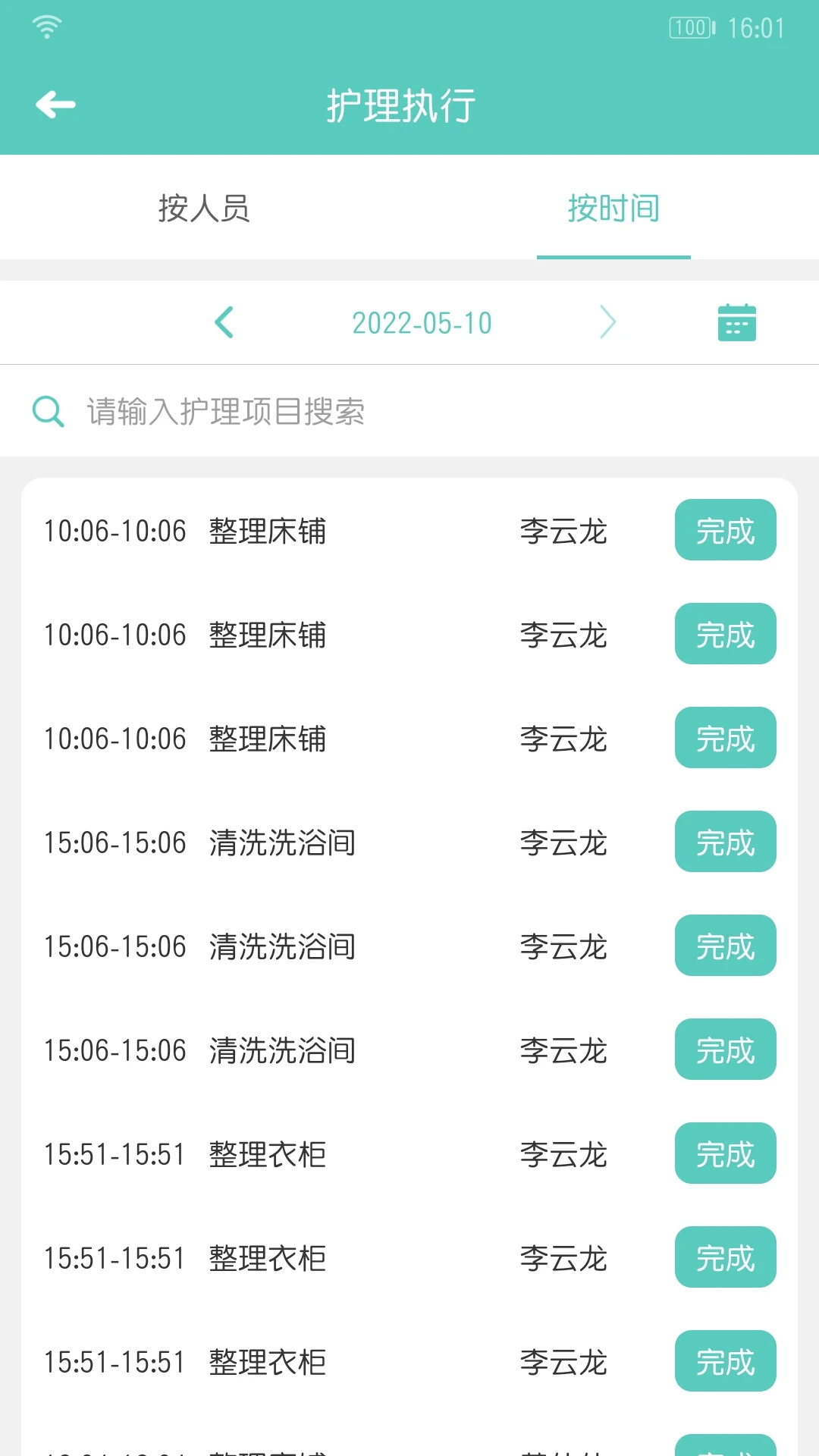 開云健管APP安卓版