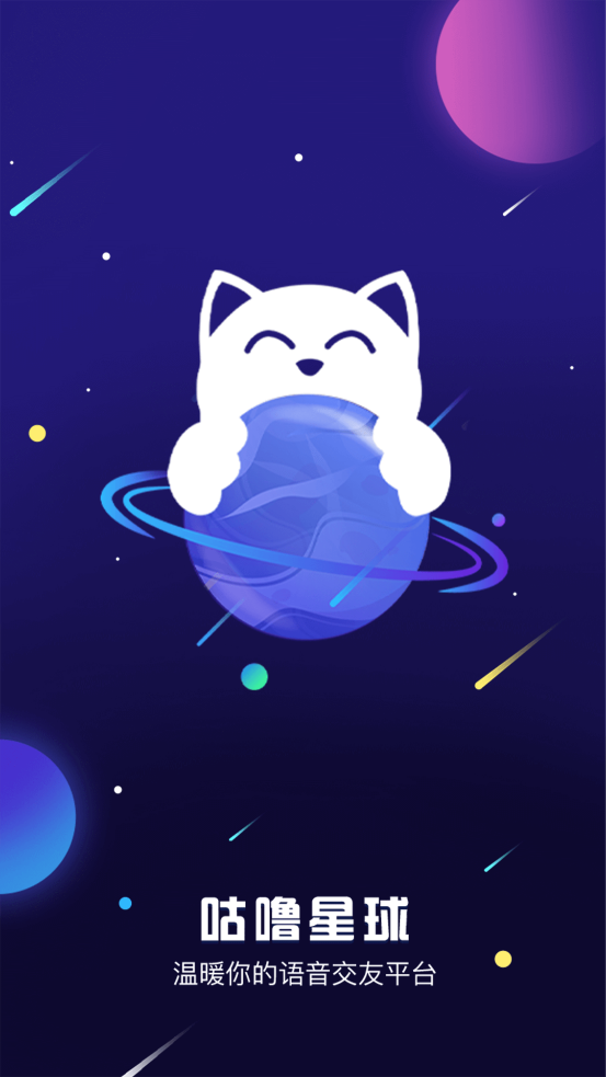 咕嚕星球最新版本