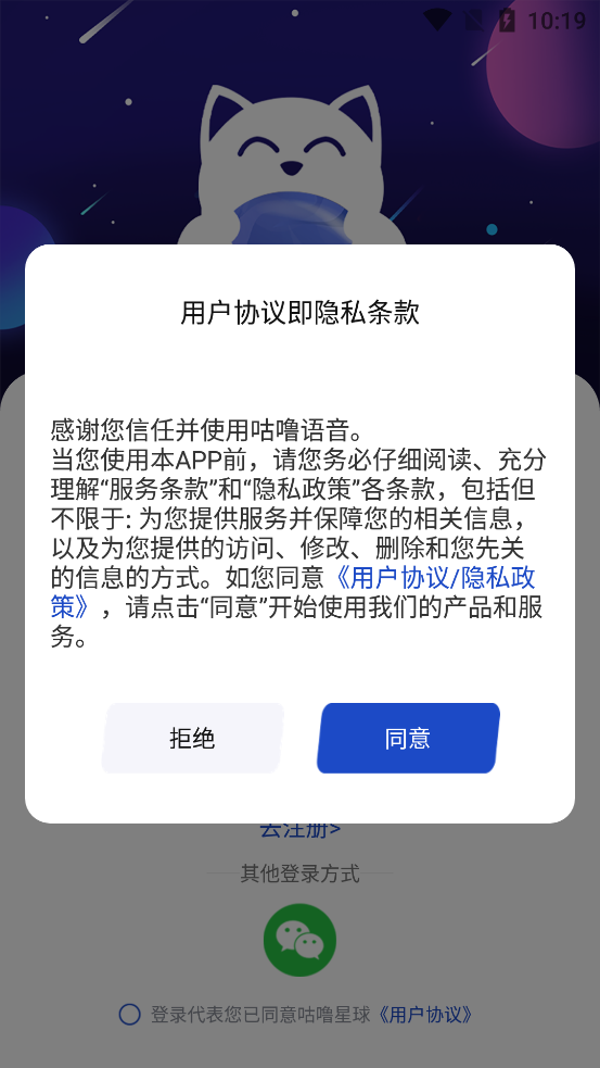 咕嚕星球最新版本