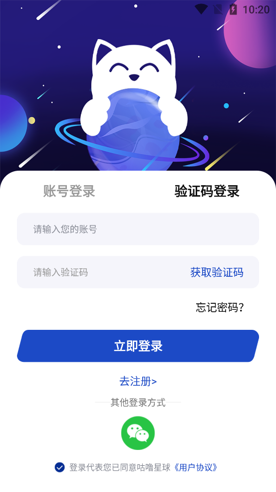 咕嚕星球最新版本