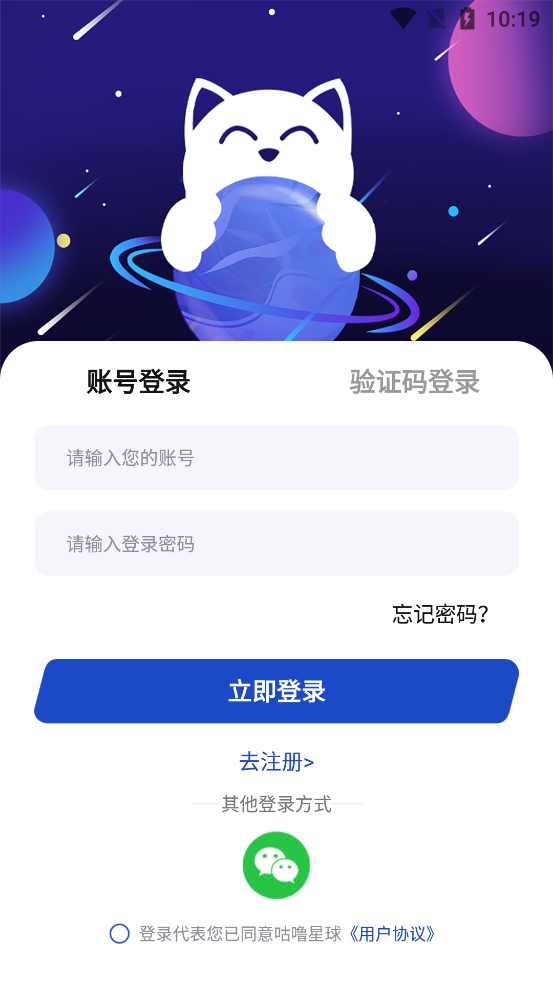 咕嚕星球最新版本