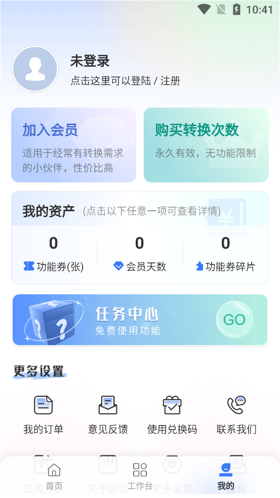 嗶快PDF轉(zhuǎn)換app新版本
