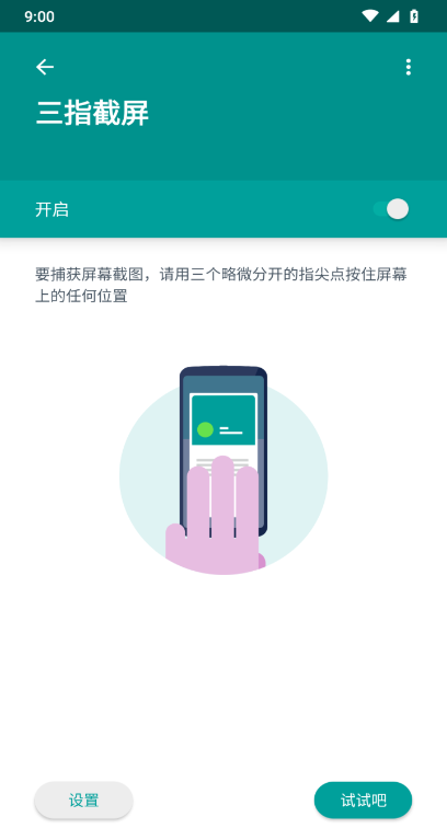 Moto操作與手勢(shì)安卓版
