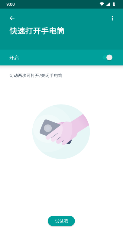 Moto操作與手勢(shì)安卓版
