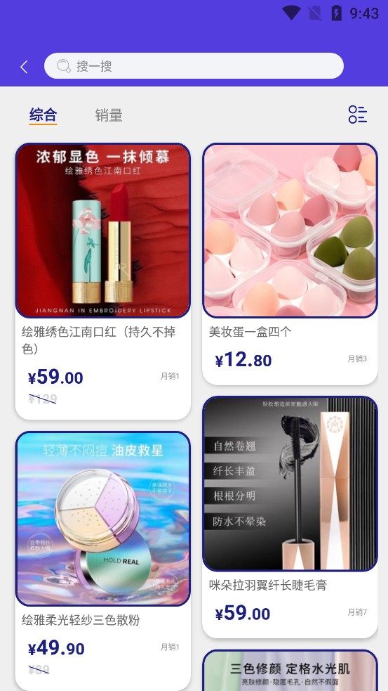和我商城App新版本