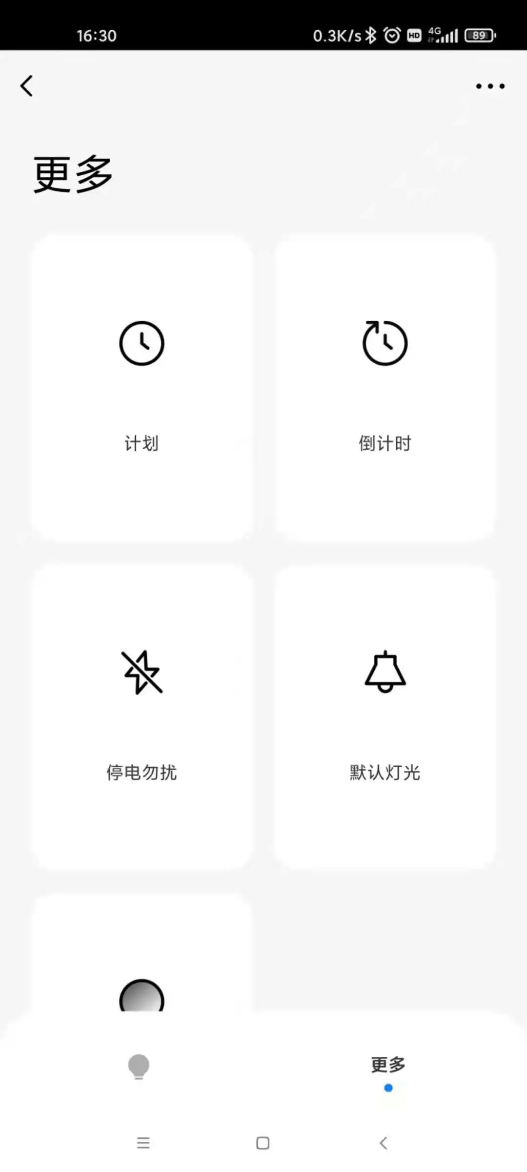 唯寶智能App新版