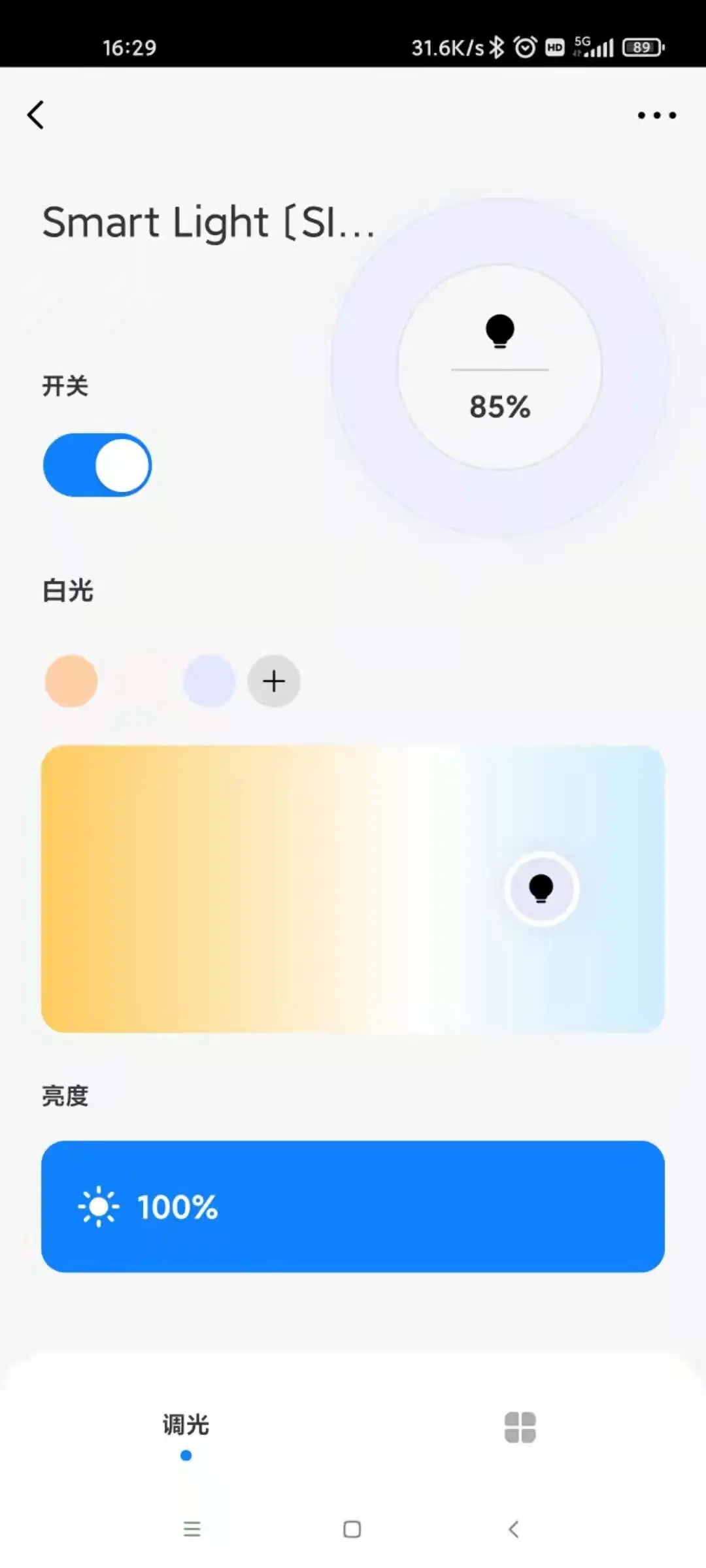 唯寶智能App新版