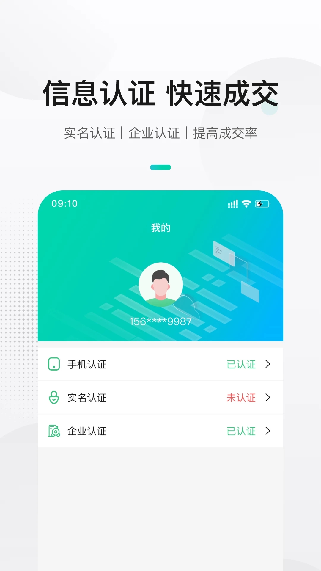 來貨拉貨主App新版本