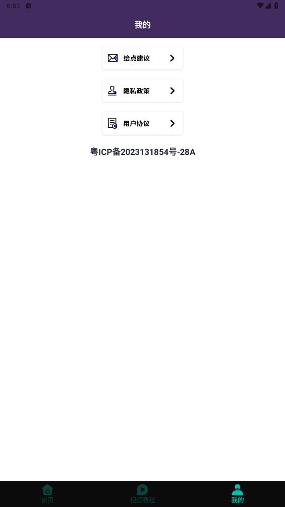 小萌圖記編輯大師新版本