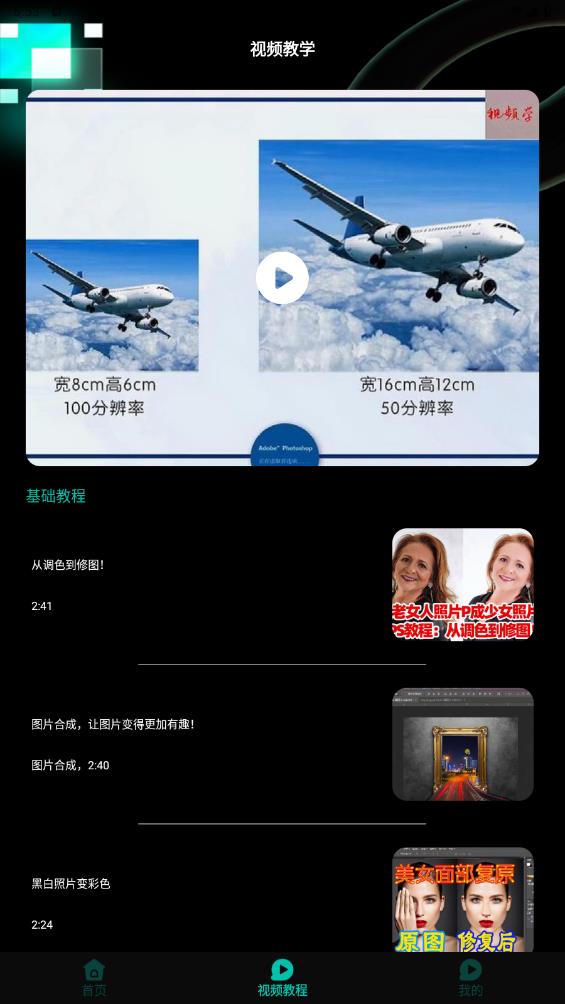 小萌圖記編輯大師新版本