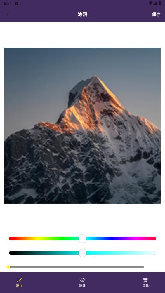 小萌圖記編輯大師新版本