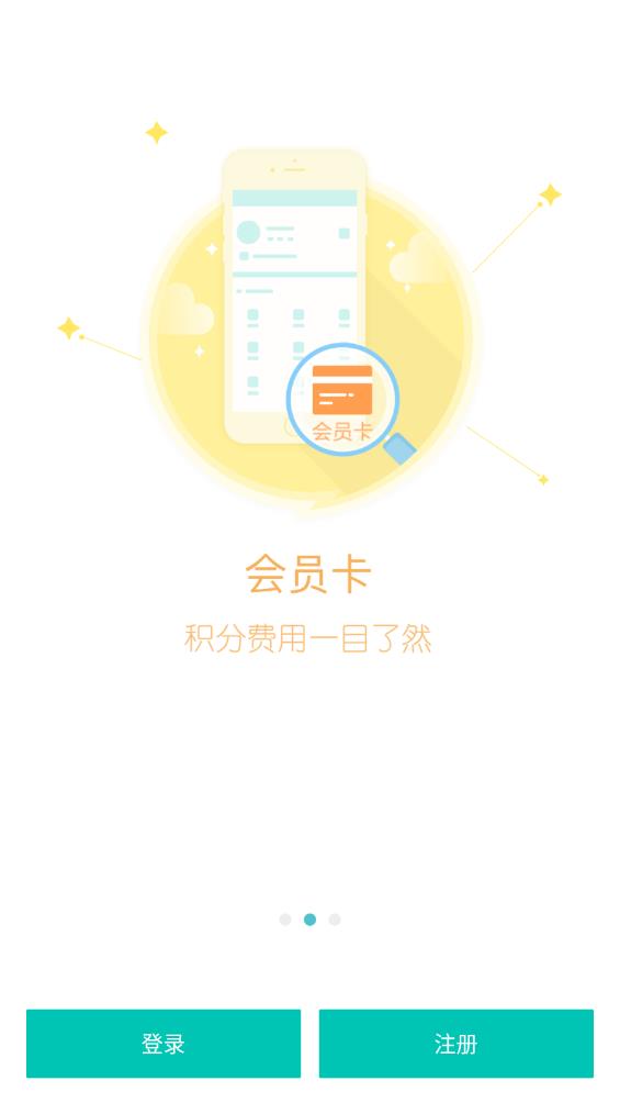 牙醫(yī)管家App
