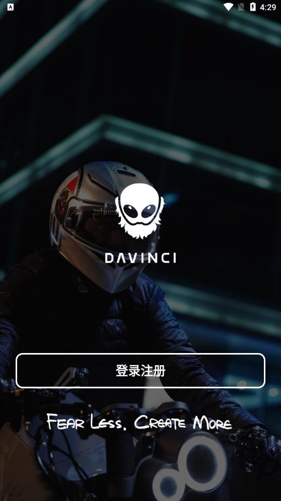 Davinci控車App新版本