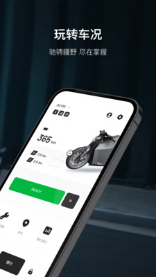 Davinci控車App新版本