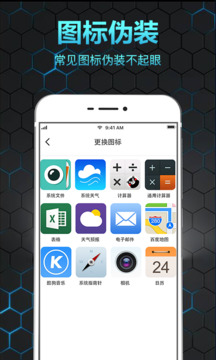 隱私保險箱官方版