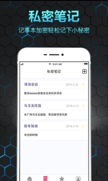 隱私保險箱官方版